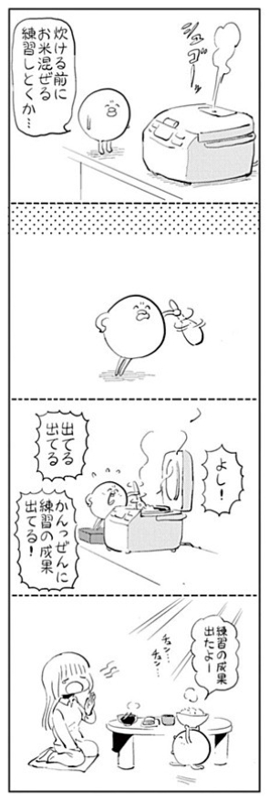 更新されてます！
連休終わりの夜に是非😌
はぐちさん そのひゃく よかったね | くらっぺ comic.pixiv.net/works/2900 #pixivコミック
