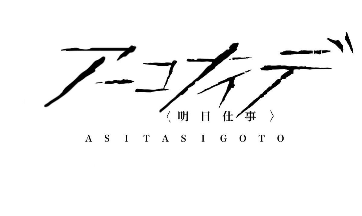 くろねっこ tweet media