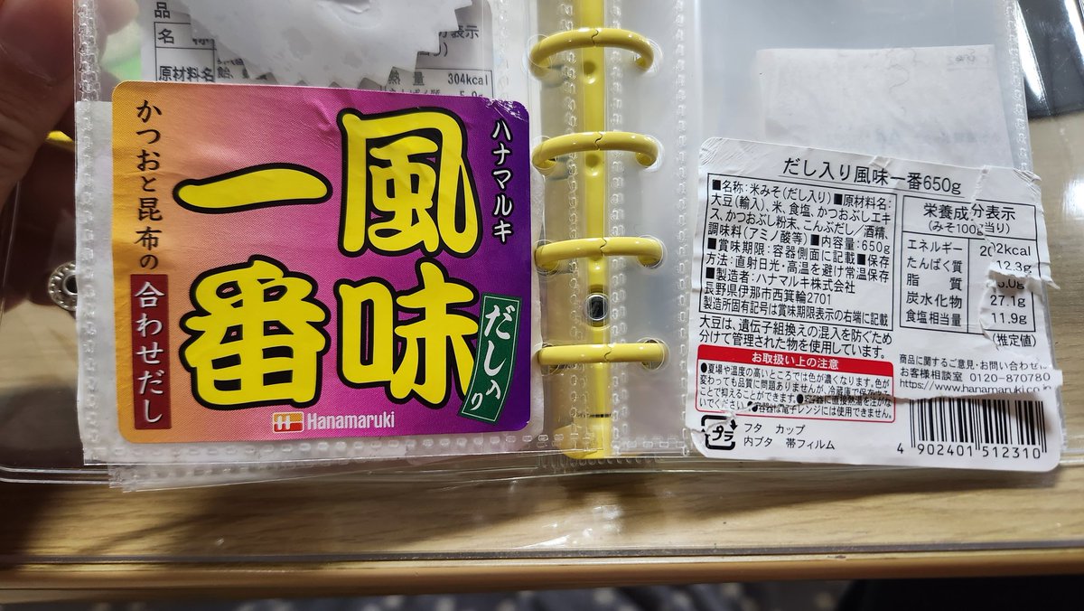 kedamadesign's tweet photo. 息子氏に「シール帳に新しいの貼った！」っと報告を受けた。

見境がねぇな https://t.co/lNFF1Q2HEq