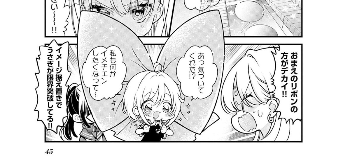 【おばちゃん40号】流木26番と7番と14番おまとめ はんざわかおり先生 @hankao42、3巻のこのともこ様のセリフ、「うさぎ