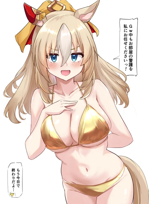 GW聖剣