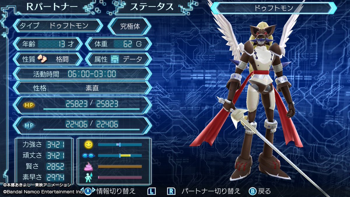 ab_ask's tweet photo. 38時間かけてやっとクリア
序盤の貧困だけど次第にやれることが増えていって、ラストは薬漬けのゴリ押しが効いたり色々と初代準拠なのが感動😇
エンディング後も続きがあるのとムゲンドラモンが育成できるみたいだから夏くらいまで楽しめそう https://t.co/6j2Z08L7yn