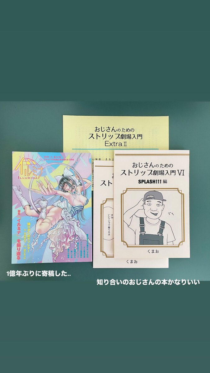 nek0_bot's tweet photo. 入場するだけで汗を2Lかいたのであまりまわれなかったけれど、あの熱に浮かされるために文フリに行くようなものという気もします
#文学フリマで買った本 https://t.co/OPPW9YoBiS