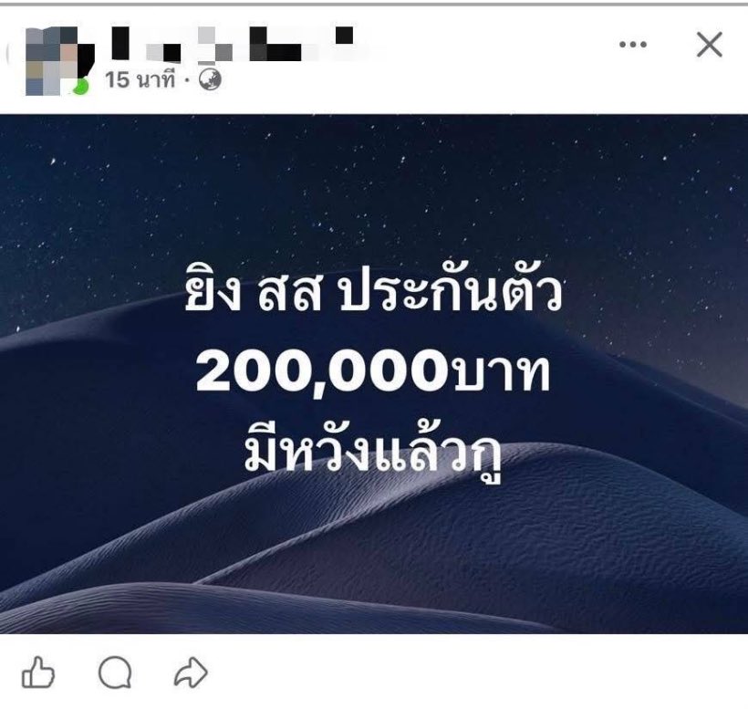 พี่อ้อ io ชั้น 4 tweet media
