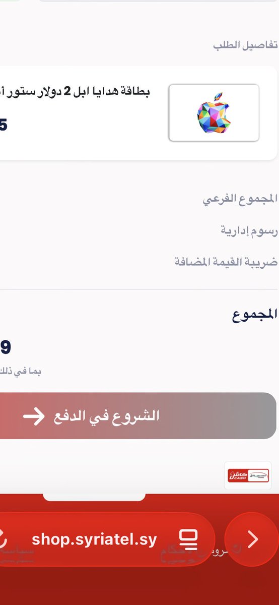 eyado_7's tweet photo. @Yassin44SYR عم بحاول اضغط مشان اشتري ما زبط شو قصة؟ https://t.co/wV6D0Q3uAa