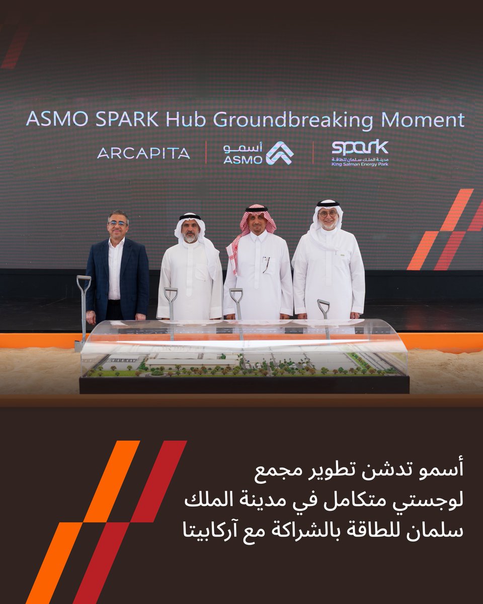 asmoglobal's tweet photo. أعلنت أسمو بدء أعمال بناء أول منشأة لوجستية مُصممة خصيصًا لها في المملكة، داخل مدينة الملك سلمان للطاقة (سبارك)، بالشراكة مع آركابيتا.

اطّلع على القصة الكاملة، وتعرّف على آراء القيادات وراء هذا الإنجاز.  
https://t.co/mEtj8MBoNl

@Arcapita @ksa_spark https://t.co/1GfvPlCB2m