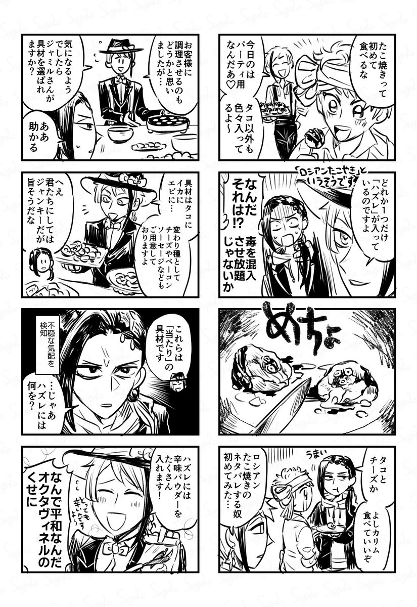 ほのぼのOcrabia
オクタとスカラが仲良い(?)だけの漫画

5/5の無配です!
貰ってくれた方ありがとうございました! 