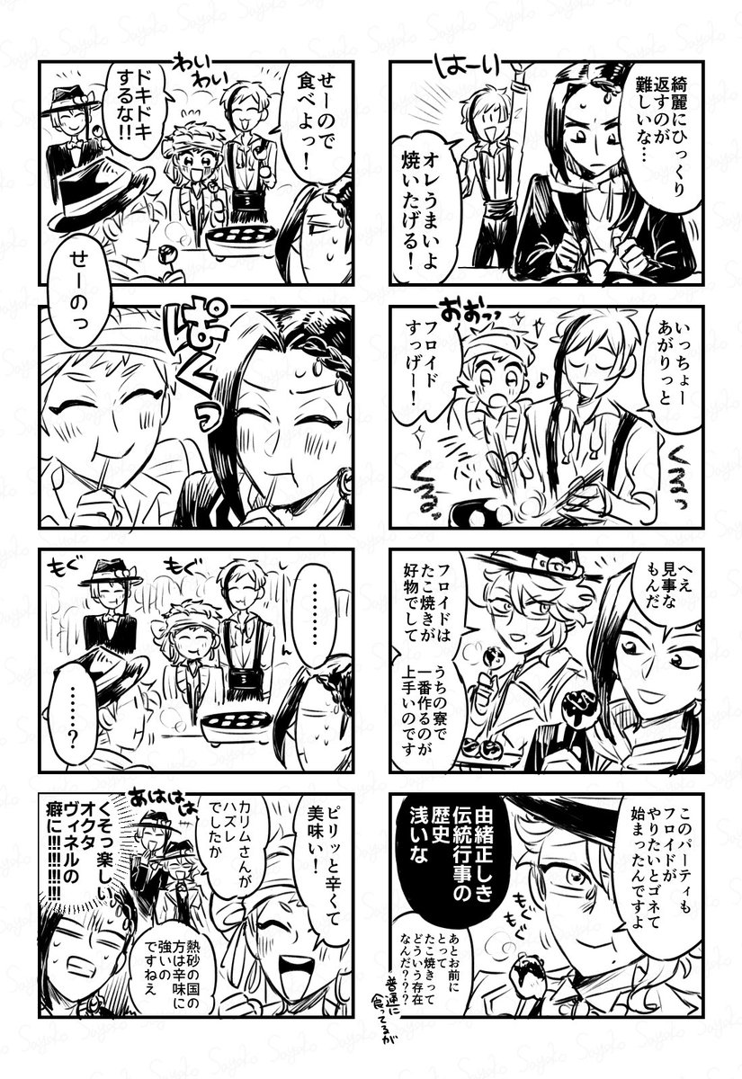 ほのぼのOcrabia
オクタとスカラが仲良い(?)だけの漫画

5/5の無配です!
貰ってくれた方ありがとうございました! 