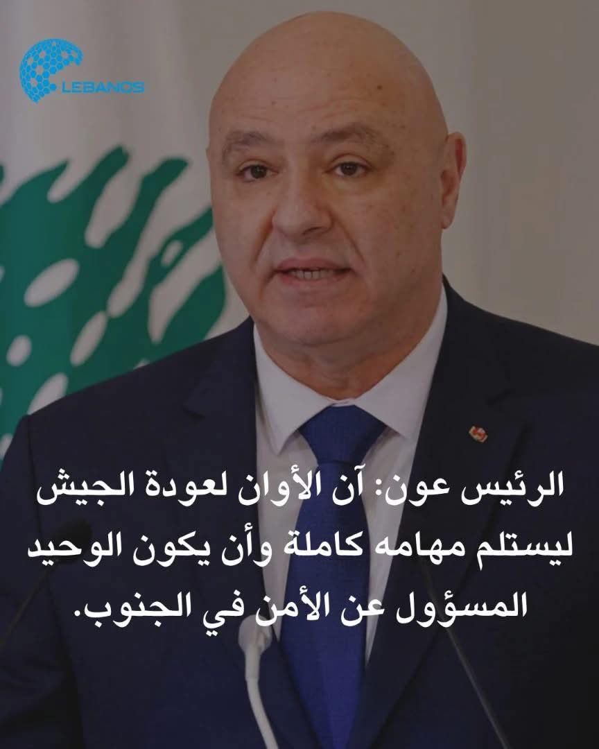 FreedomforLeba1's tweet photo. كلام الرئيس سيد الكلام
@LBpresidency 🇱🇧🇱🇧🇱🇧 https://t.co/jGjFsRFou9