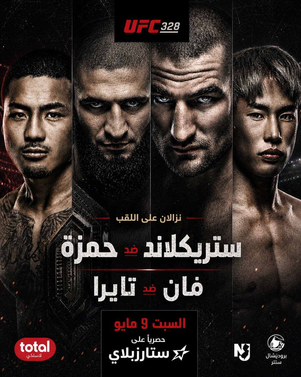 UFC | سالم tweet media