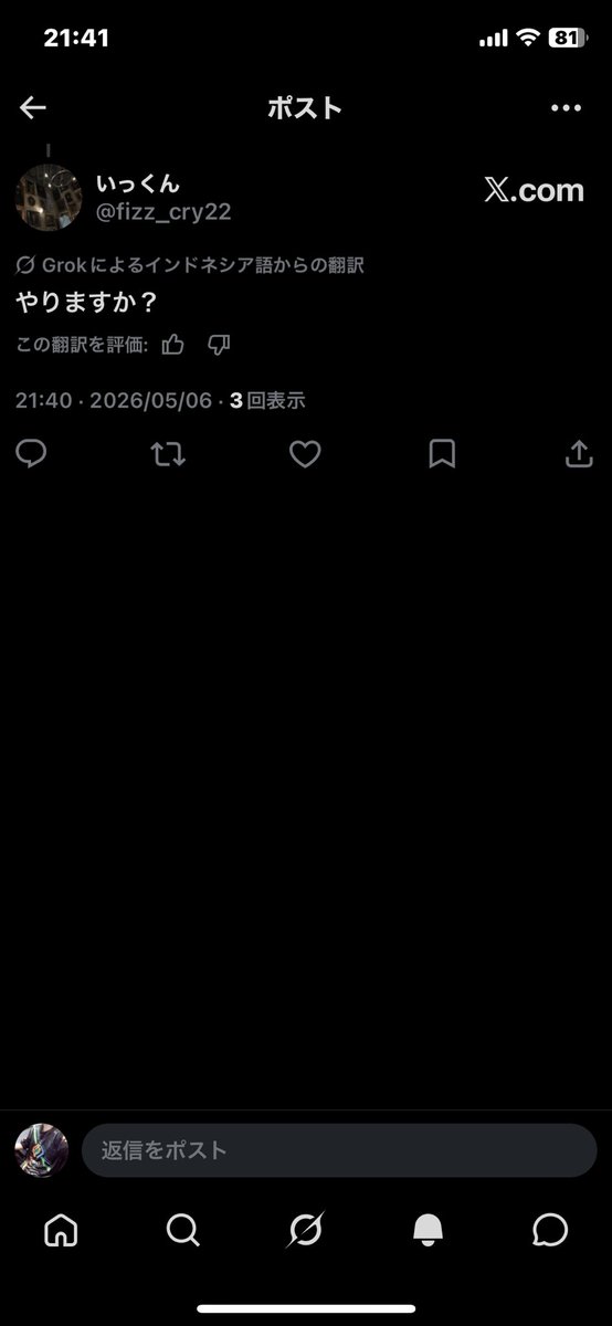 ReAsk_ava's tweet photo. @fizz_cry22 やろうず〜〜〜〜！！
あとインドネシア語やめてね https://t.co/oSSjQ2TCcr