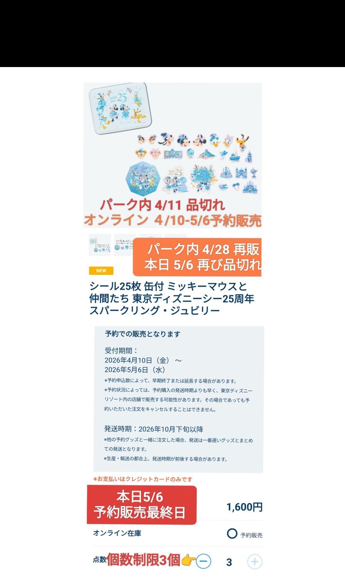 TDR ディズニー ぷらん tweet media