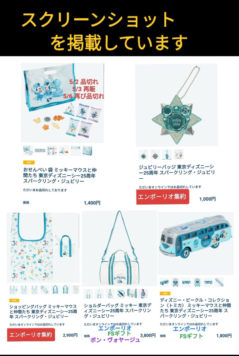 TDR ディズニー ぷらん tweet media