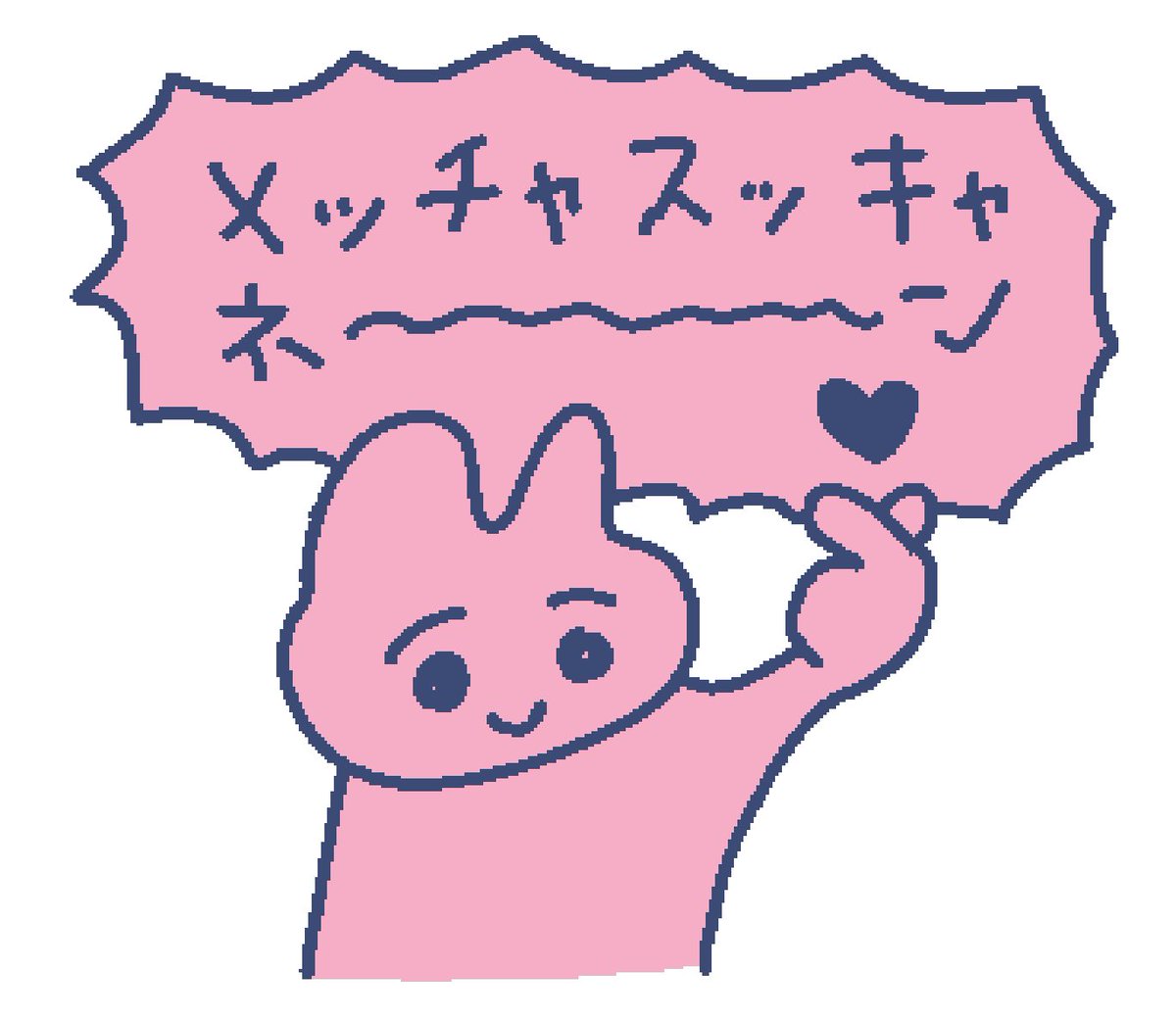 かわいいワールド黙示録 tweet media