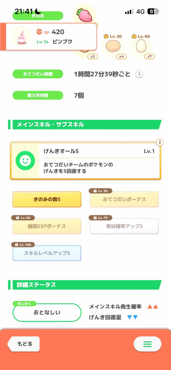 チョコミン兎 tweet media