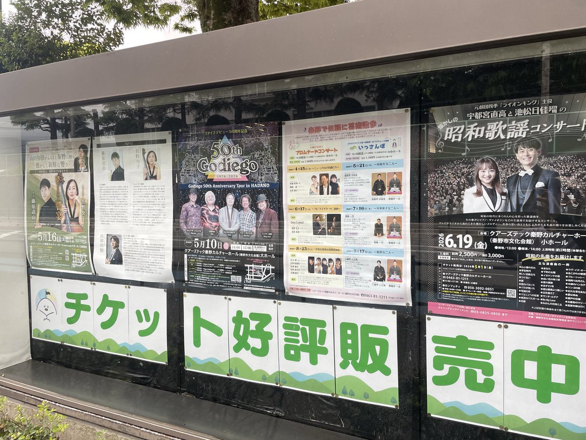 秦野のSLAVE tweet media