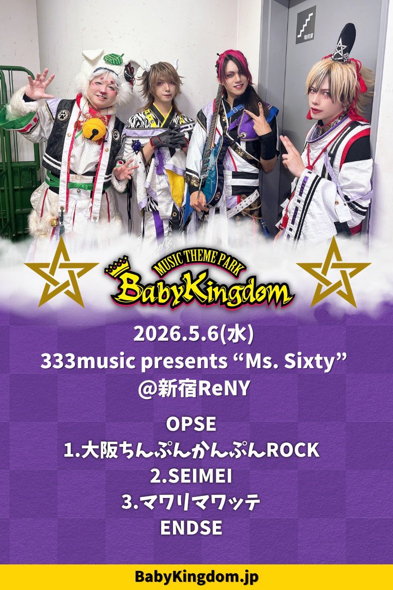 BabyKingdom《公式》 (@babykingdom_mtp) / Posts / X