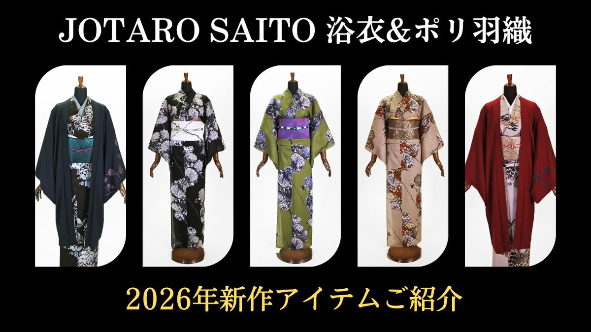 JOTARO SAITO 公式 (@jotaro_official) / Posts / X