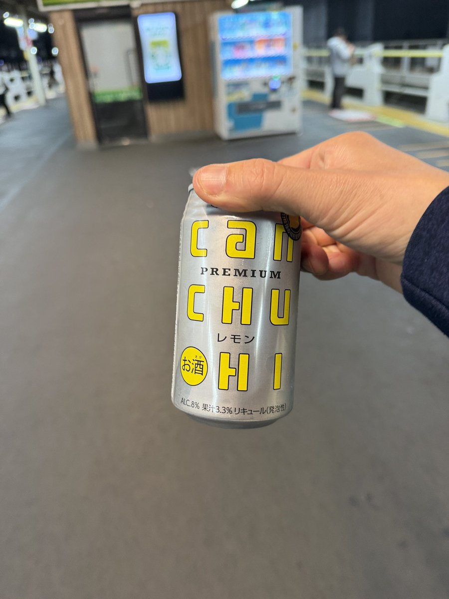 yogore's tweet photo. 長津田駅で缶酎ハイ https://t.co/5S45BnvkMR