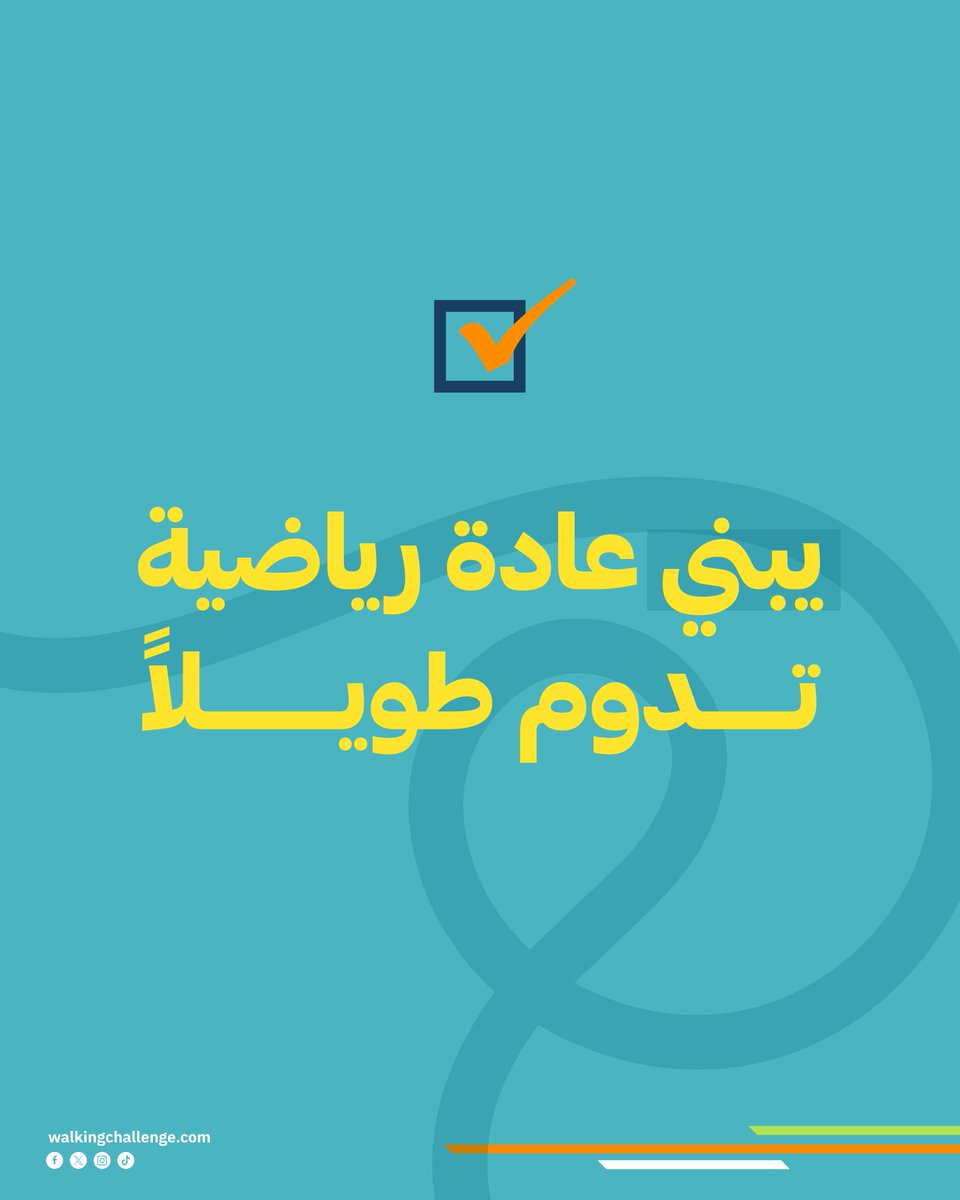 walkingch1's tweet photo. مو لازم تبدأ بشيء معقّد…
ابدأ بخطوة 👣✨
المشي أبسط بداية… وأقوى عادة ممكن تبنيها 💚
خلّ خطواتك اليوم تصنع فرقك بكرة 🚶‍♂️
⬇️ ابدأ معنا… وحمّل #تطبيق_تحدي_المشي
https://t.co/xPcB0DNHju https://t.co/x5sSZwnNLT