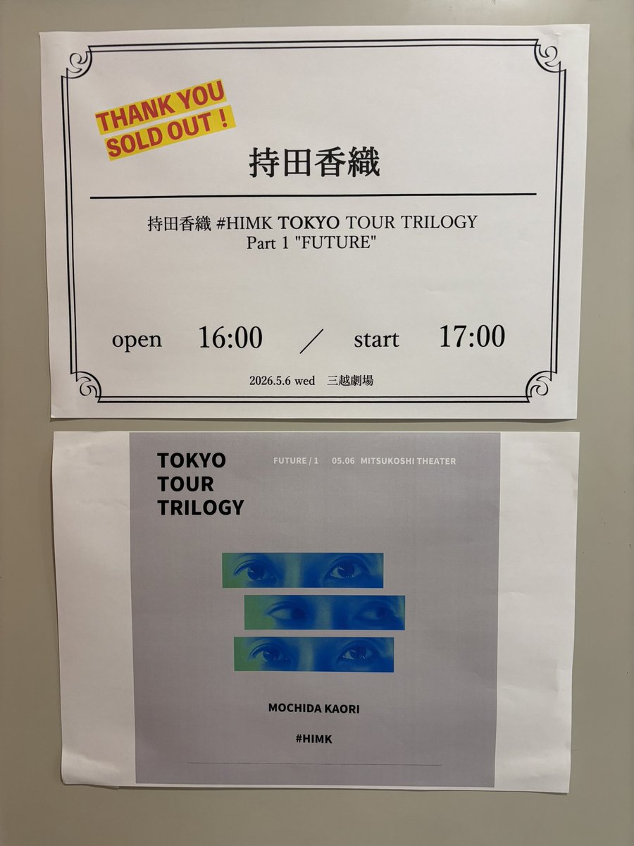 ELT_FAN's tweet photo. 『持田香織 #HIMK TOKYO TOUR TRILOGY Part 1 "FUTURE"』に参加された皆様、お疲れ様でした。^ ^
どの曲も、それぞれの照明も、素敵なアレンジが効いていて、まさに「未来的な気配を帯びた音楽表現と空間演出」でした👏✨
Part2以降の公演も、とても楽しみです♪
@mochidakaori_ https://t.co/eqDssWYppN