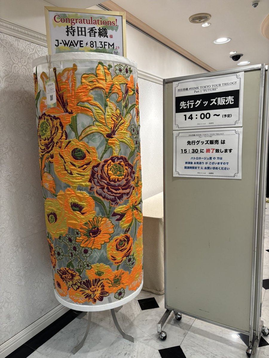 ELT_FAN's tweet photo. 『持田香織 #HIMK TOKYO TOUR TRILOGY Part 1 "FUTURE"』に参加された皆様、お疲れ様でした。^ ^
どの曲も、それぞれの照明も、素敵なアレンジが効いていて、まさに「未来的な気配を帯びた音楽表現と空間演出」でした👏✨
Part2以降の公演も、とても楽しみです♪
@mochidakaori_ https://t.co/eqDssWYppN