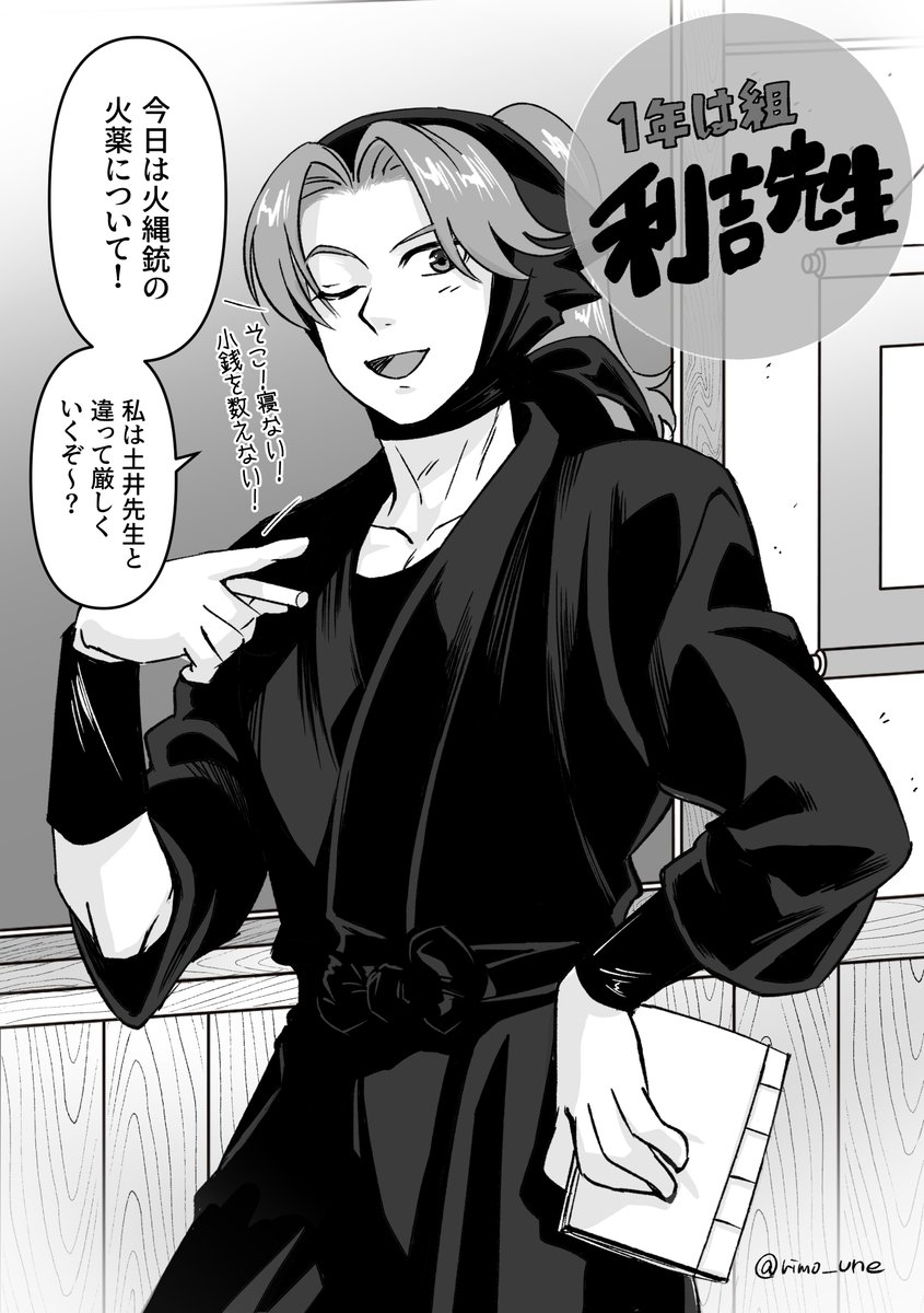 rimo_une's tweet photo. ﾘｷﾁ先生〜〜✨ 苗字だと父上と被るからやっぱり下の名前で呼ばれるﾊｽﾞ　厳しめに教えてほしい…!! https://t.co/Cjbejmp9x5