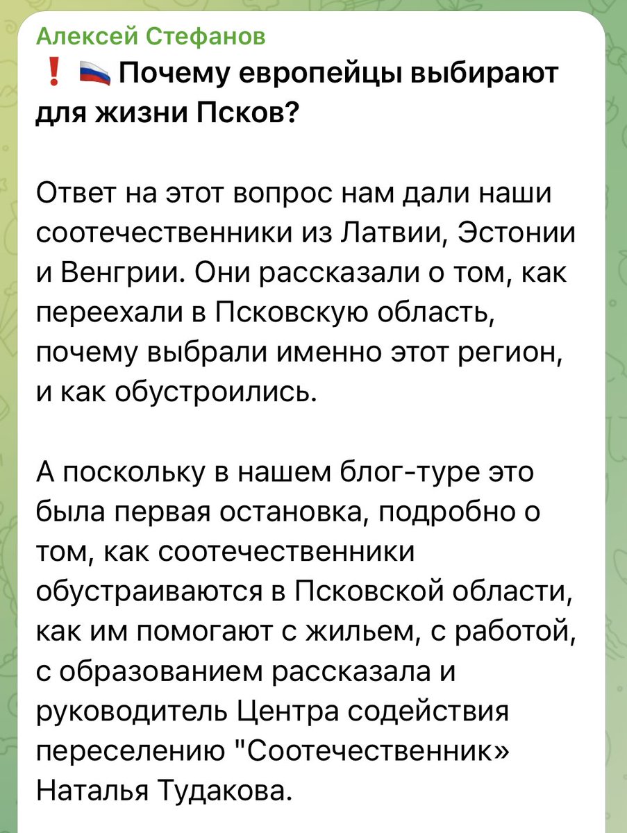 Псков не резиновый!
