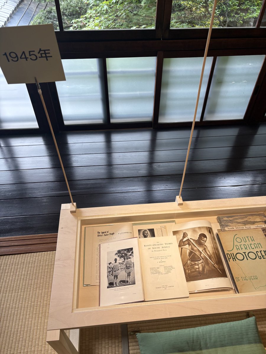 KYOTOGRAPHIE Photo book! 1945年から現在まで200冊以上の南アフリカ
