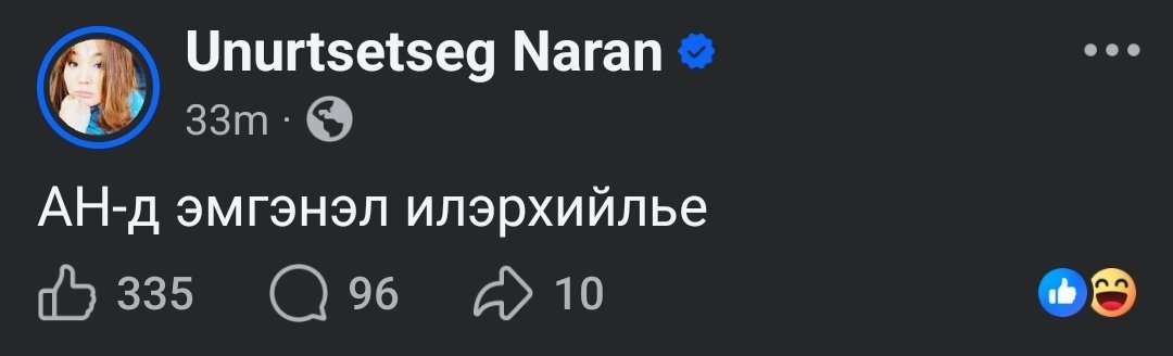 Зариг гэх шантааж хийдэг сайт 4 дэх засаглалаас арчигдах болтугай.