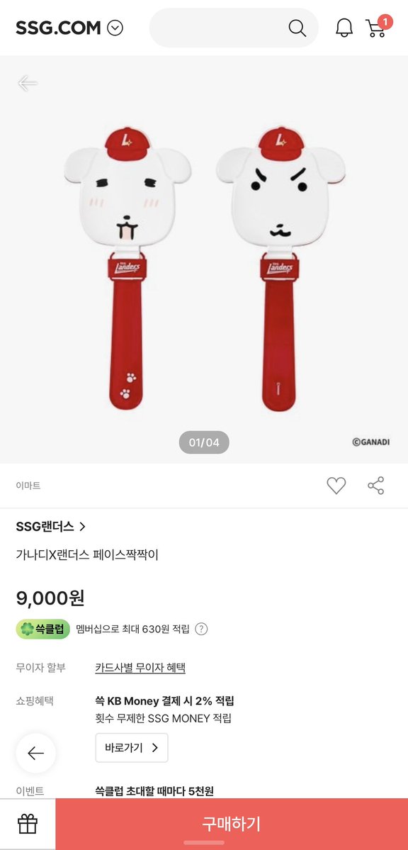❤️#RT #이벤❤️

오늘 우리의 주전 2루수 준재가 연패를 끝는 끝내기를 쳐줘서 ㅠㅠㅠ 너무 마음이 좋아 알티 이벤 합니다ㅏㅏ!!! 모두가 조아하는 🐶가나디 짝짝이🐶 당발 한 명 / 경기 전에 뽑을 게요!!!!!

♡ 으쓱이만 참여 가능