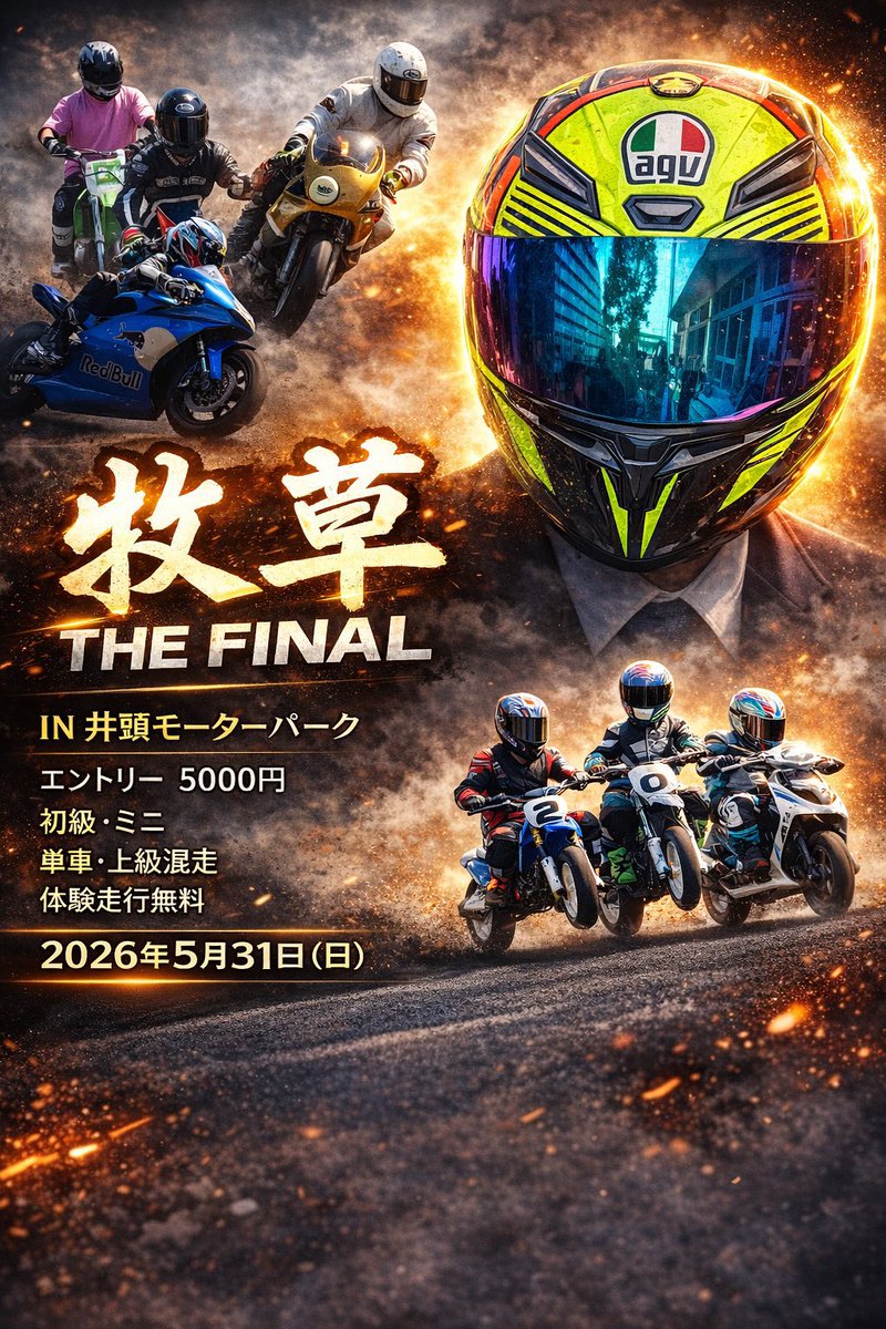 仔牛牧草祭 tweet media