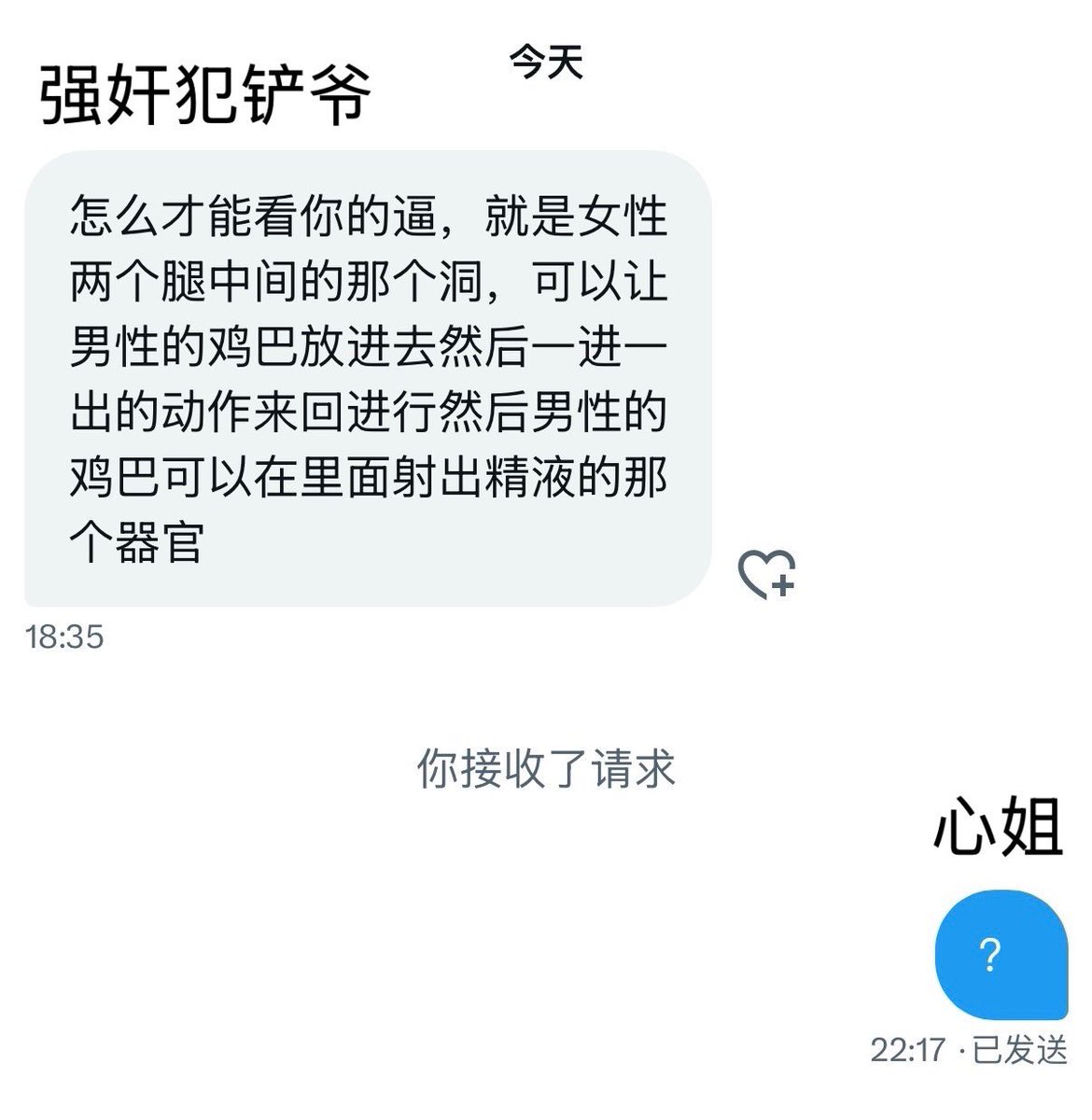 1_t4j's tweet photo. 没有心逼通行证的强奸犯苏新皓就这样对朱志鑫 https://t.co/hW22dLB1Fb