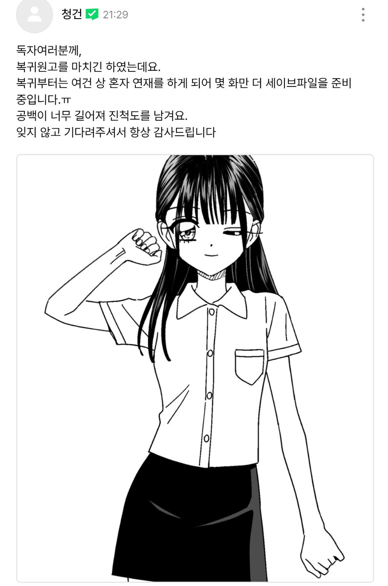 라사녀 tweet media