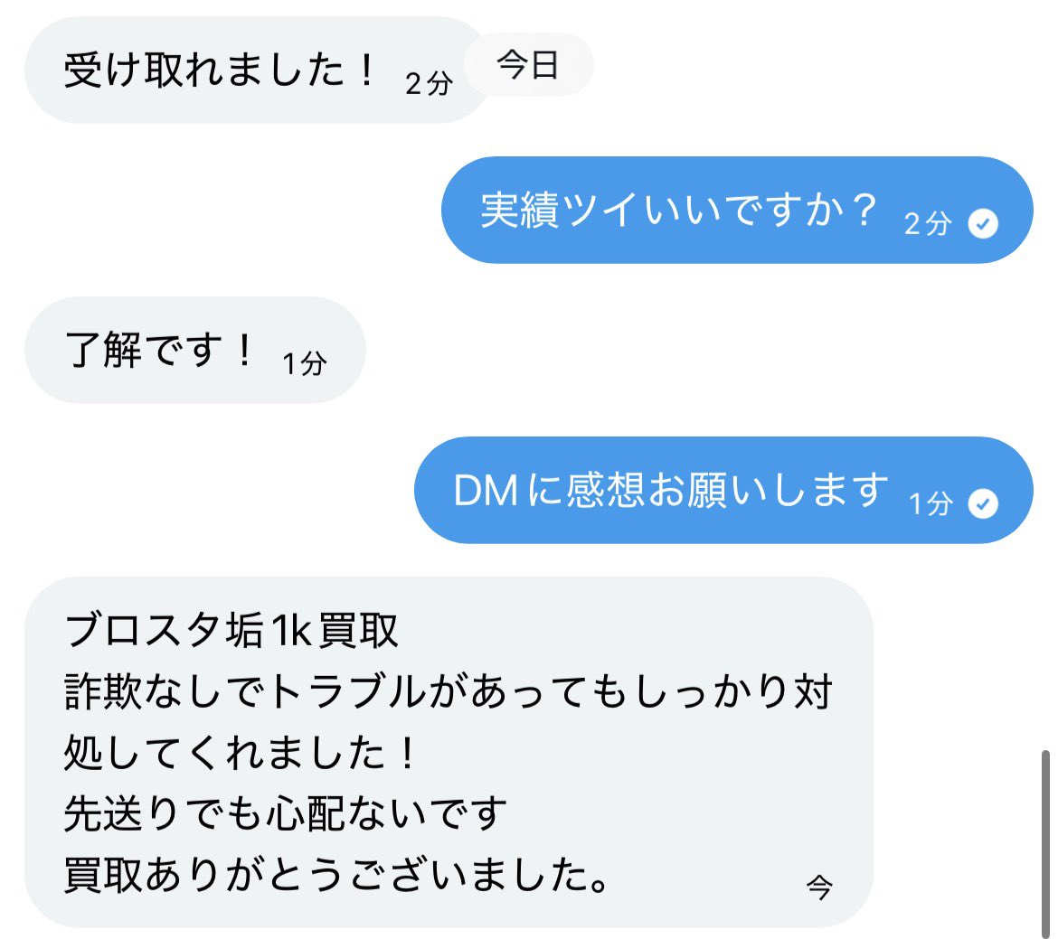 みーる　実績19 tweet media