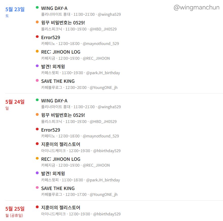 윙만춘 tweet media