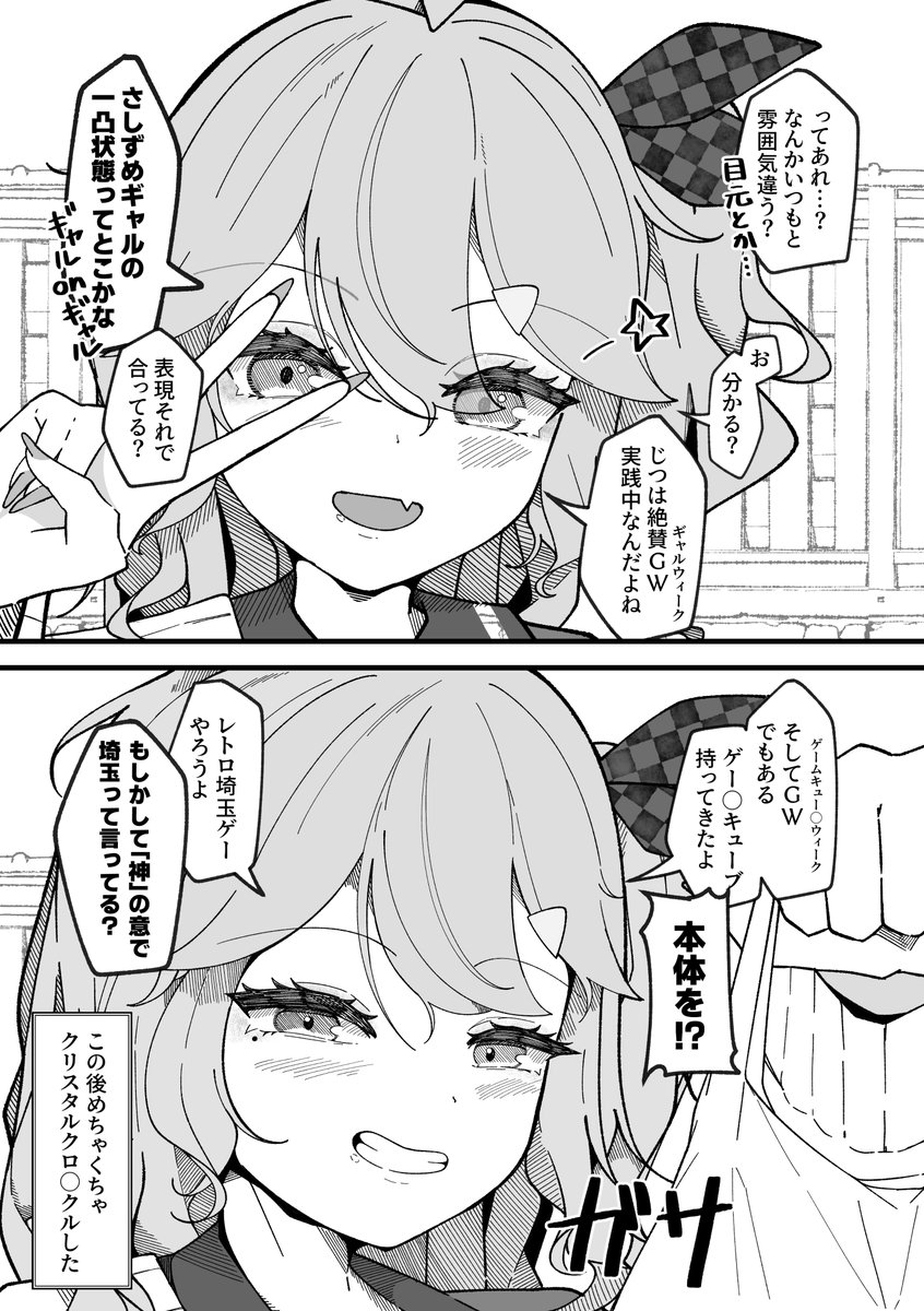 あねねも@毎週水曜20時半更新 tweet media