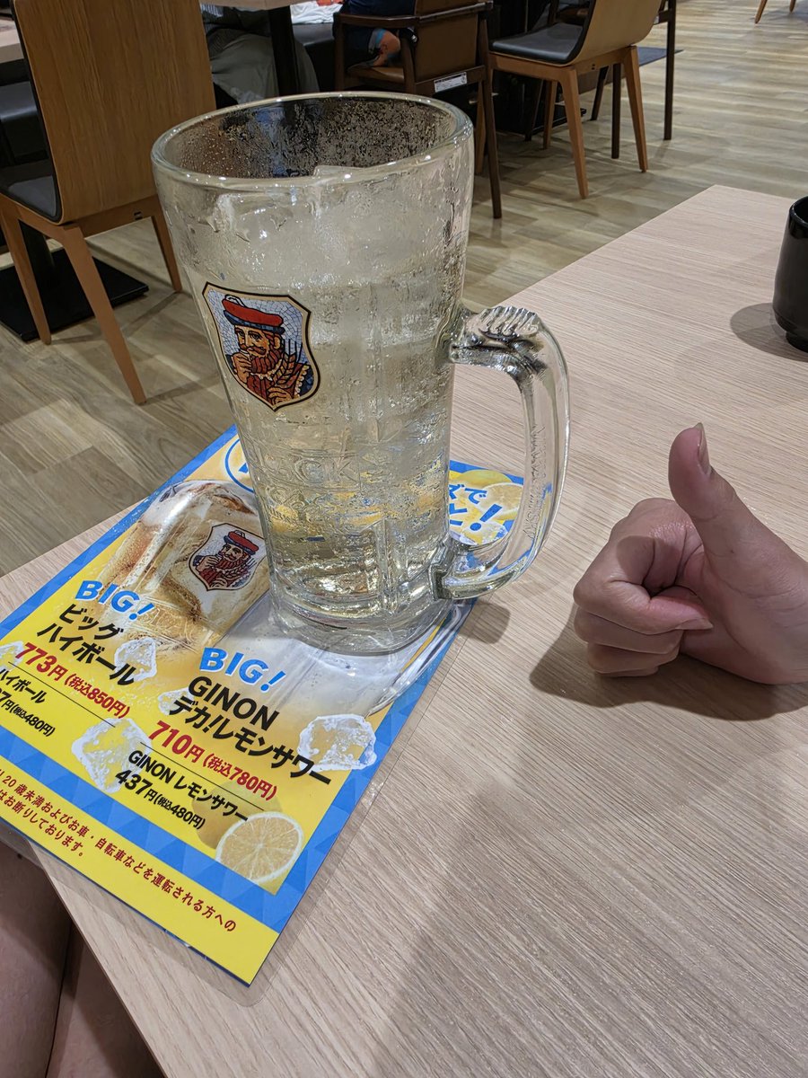 ゴールデンウィーク最終日
サウナに入って御飯！