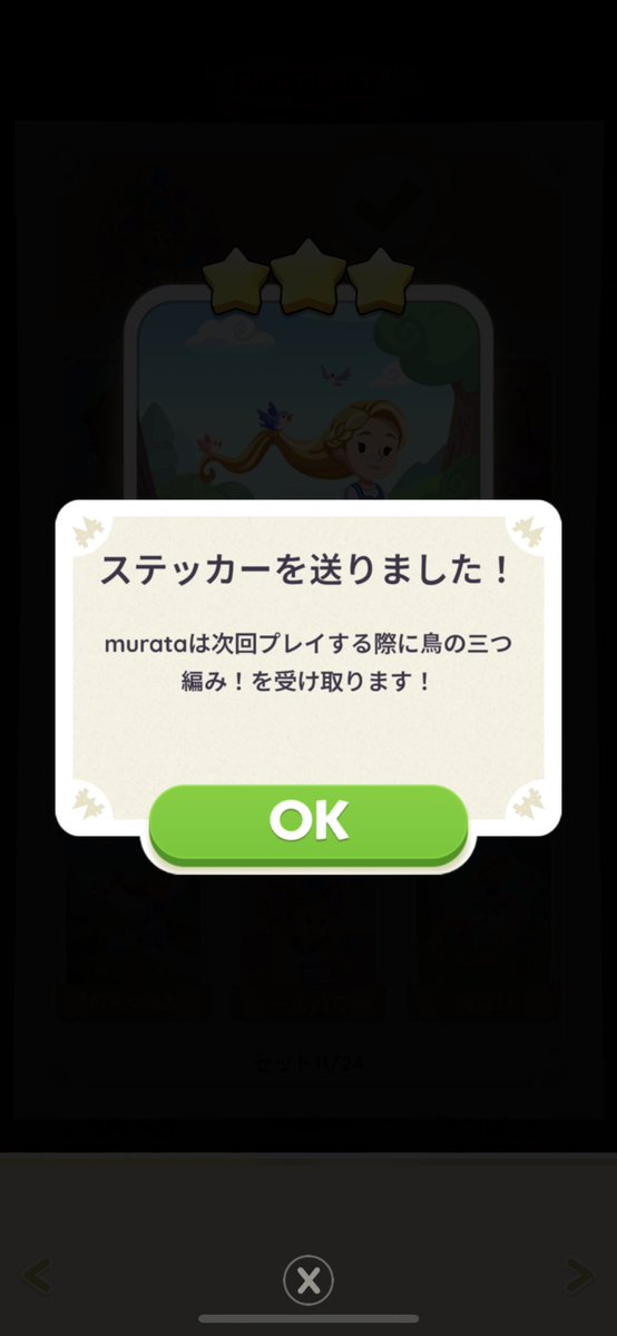 たまモン tweet media