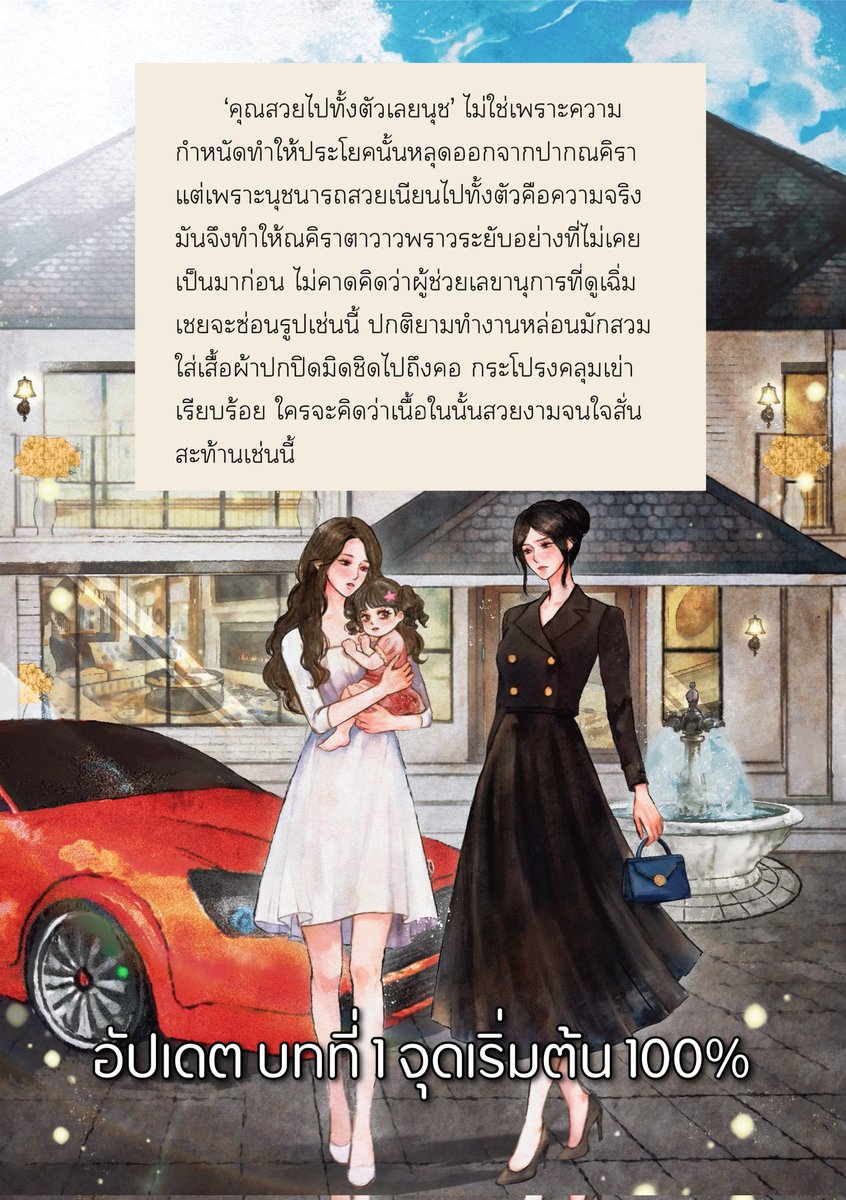 สวิชญาเขียนนิยายยูริ tweet media