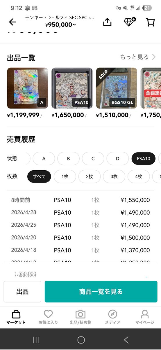 四皇まるぽじ@ポケカ買取 tweet media
