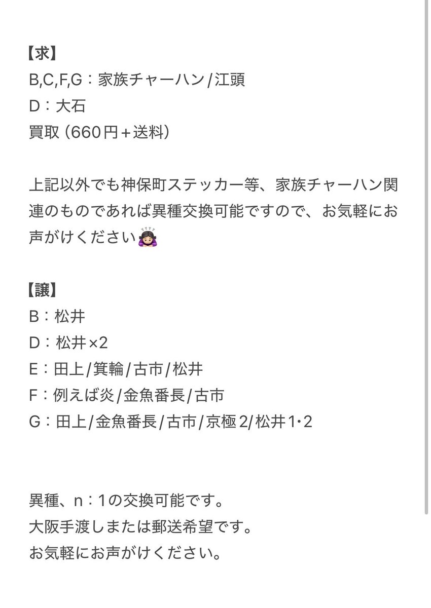 sskplcdkc's tweet photo. スタエフ初フェス！はじめましてオンラインくじ
交換・買取

京極風斗／松井ケムリ／金魚番長／家族チャーハン／例えば炎 https://t.co/bK2mPdCG2b
