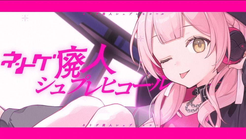 姫咲 ねる。@新人VTuber tweet media