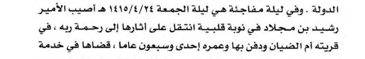 رُمح سلامة tweet media