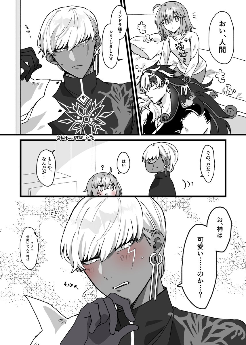 taityou8738's tweet photo. ⚡️ドラパパ+ジュナ漫画
可愛いは万能な言葉なのですよ☺️ https://t.co/FQTOOSh6iz