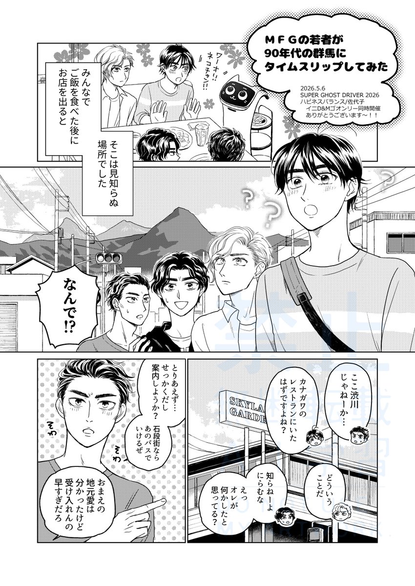 佐代子@5/6 東1 き52a tweet media
