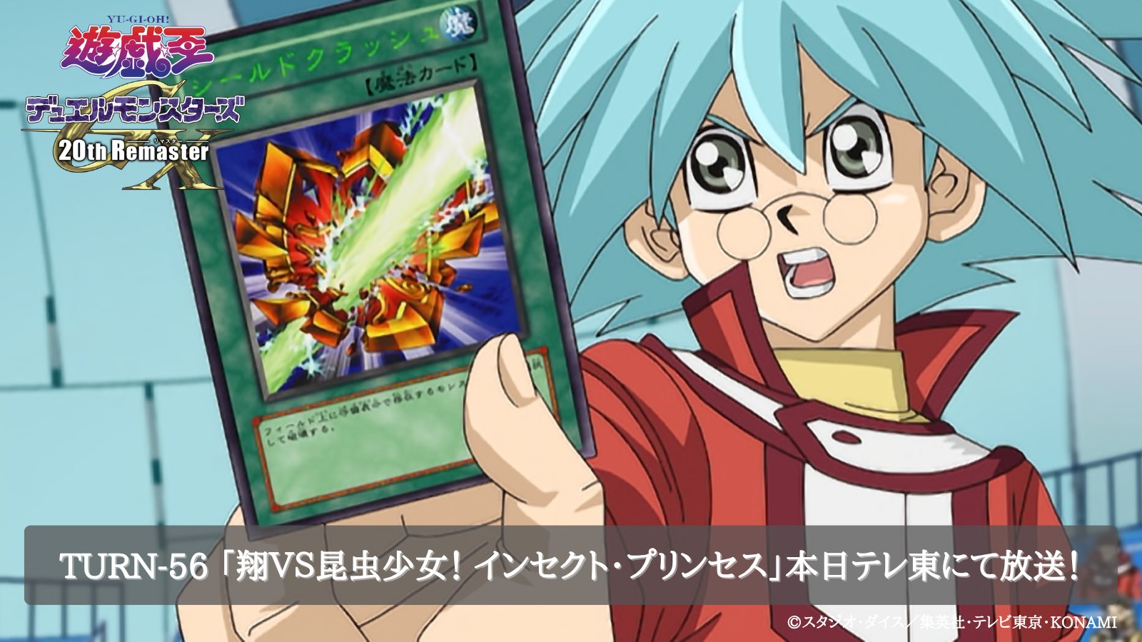 アニメ「遊☆戯☆王」公式 on X: 