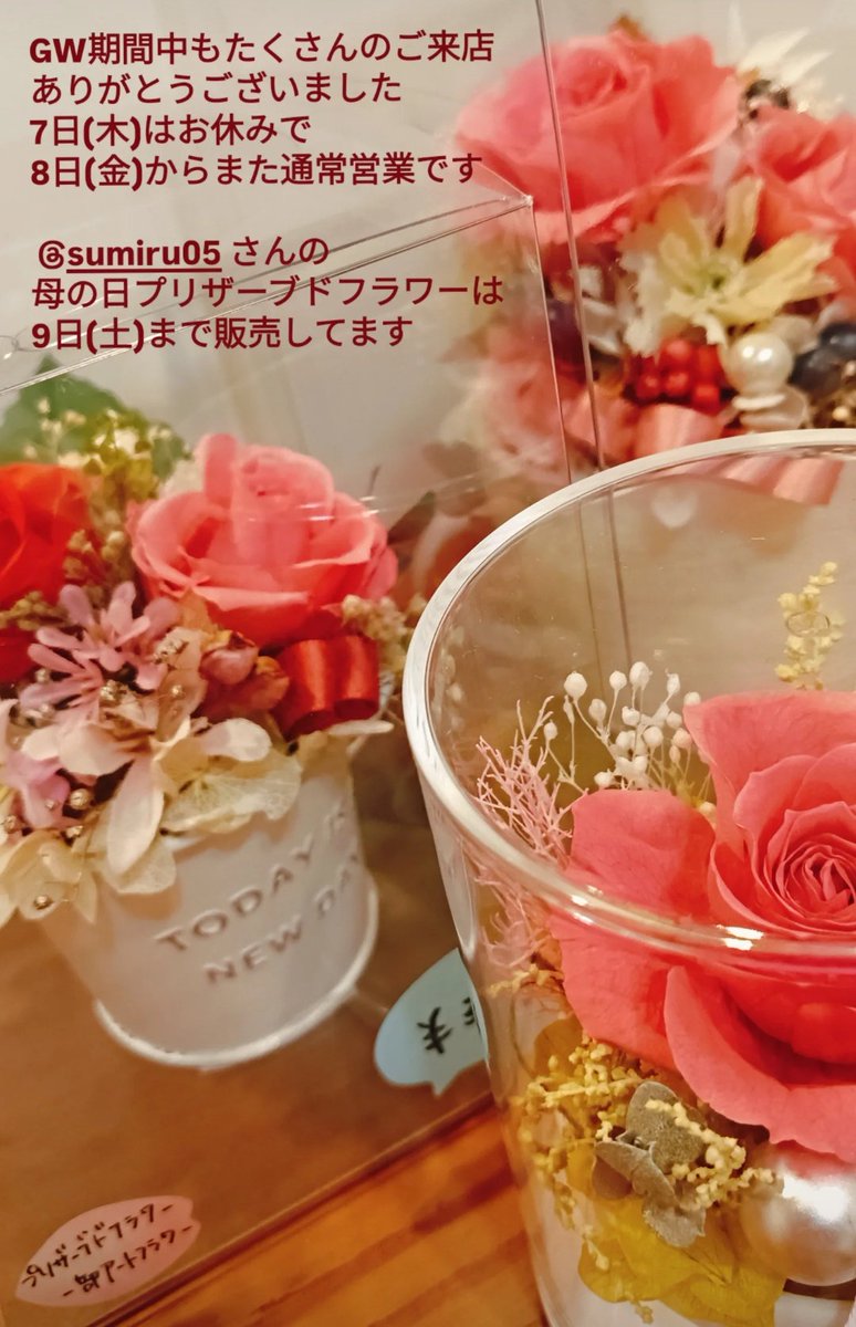 croscendo's tweet photo. #GW
 #母の日
 #MothersDay
 #プリザーブドフラワー https://t.co/xUOhvZzBcZ