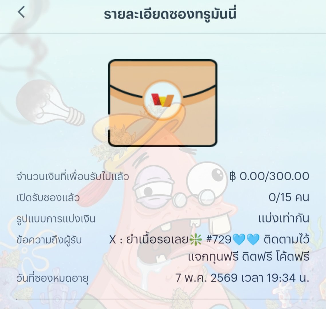 ยําเนื้อรอเลย❇️ tweet media