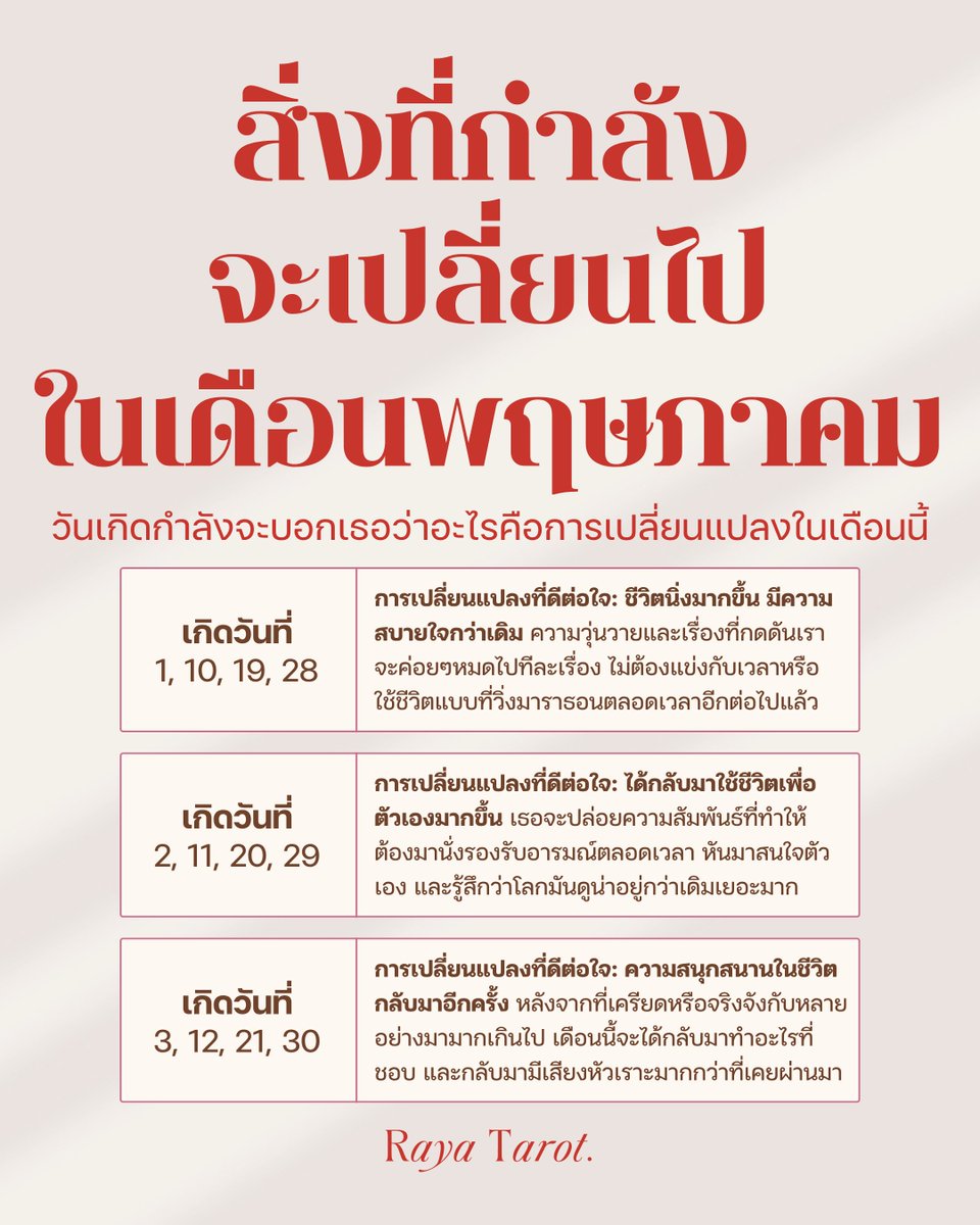 Raya 789 l โอม กาลี โอม 💸🔮🕉️ tweet media